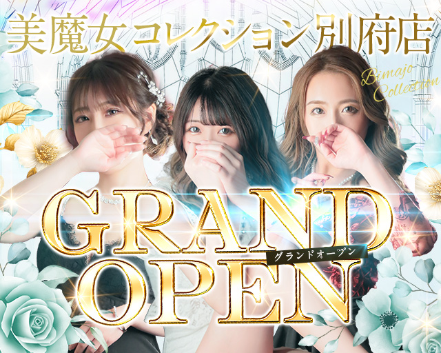 💎別府唯一の完全Soft店💎
