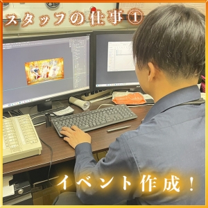 ✨スタッフの仕事①✨