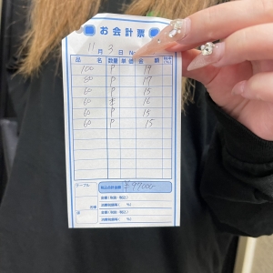 11月3日　本日のお給料大公開！！