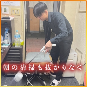 朝の清掃も抜かりなく！