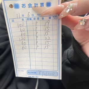11月6日　本日のお給料大公開！！