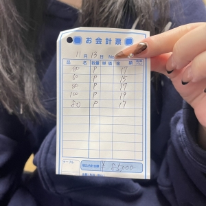 11月13日　本日のお給料大公開！！