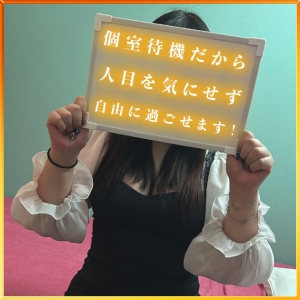 🎀完全個室の待機スペース🎀