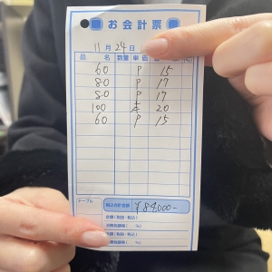 11月24日　本日のお給料大公開！！