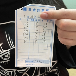 11月25日　本日のお給料大公開！！