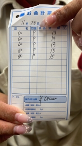  11月28日　本日のお給料大公開！！
