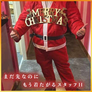 ひと足お先に…🎄