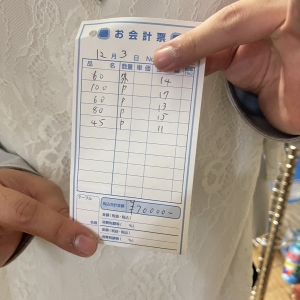 12月3日　本日のお給料大公開！！