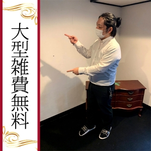 大型雑費はなし♪
