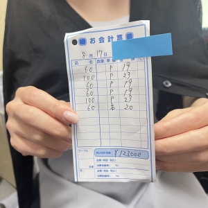 8月17日　お給料大公開！！