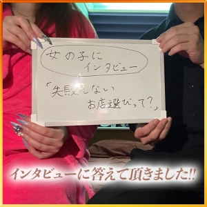 突撃インタビュー！！