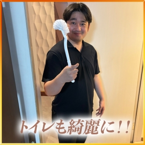 🚻 トイレもピカピカに！