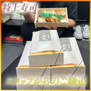 特上寿司のご馳走タイム