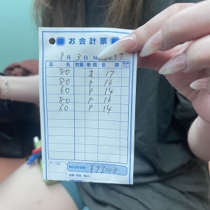 9月3日　本日のお給料大公開！！