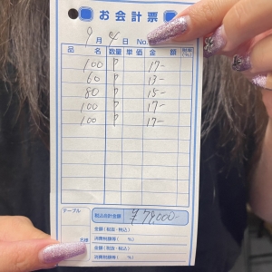  9月4日　本日のお給料大公開！！
