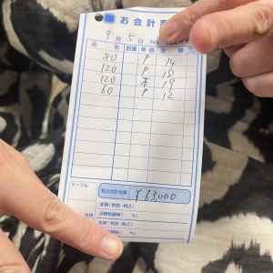  9月5日　本日のお給料大公開！！