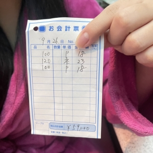 9月26日　本日のお給料大公開！！