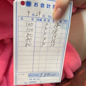 9月29日　お給料大公開！！