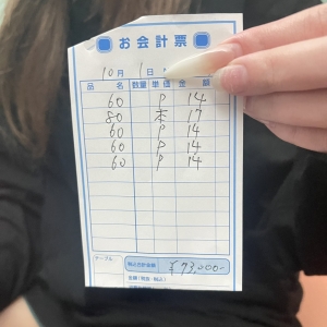 10月1日　本日のお給料は…