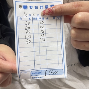 10月2日　本日のお給料は…