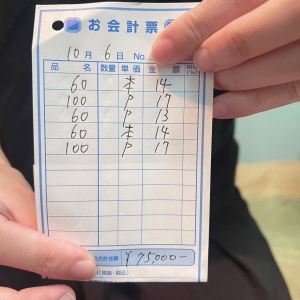  10月6日　本日のお給料は…