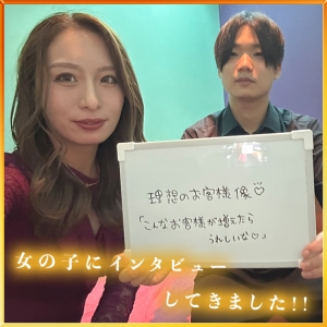 女の子にインタビュー♡
