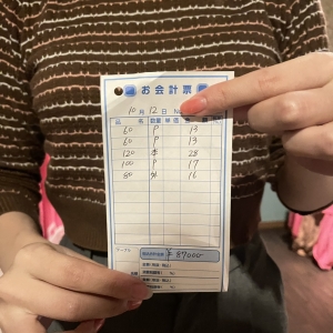 10月12日　本日のお給料大公開！！