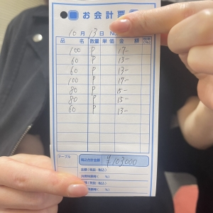 10月13日　本日のお給料大公開！！