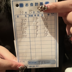 10月15日　本日のお給料大公開！！