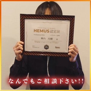 信頼のスタッフ✨