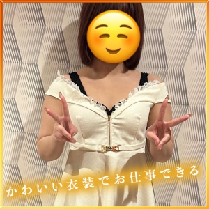 衣装も充実！💗可愛い衣装でお仕事できます💗